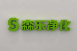 公司介绍